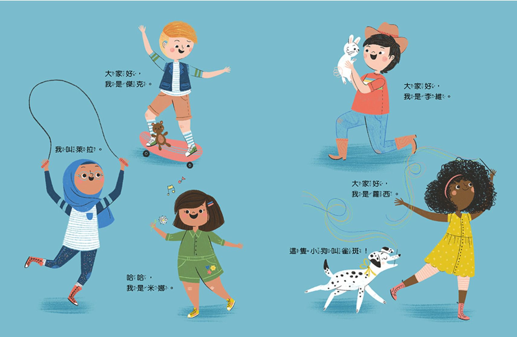 幼福文化 - 【好品德合購】-好棒！誠實我可以做到＋好讚！堅持我可以做到