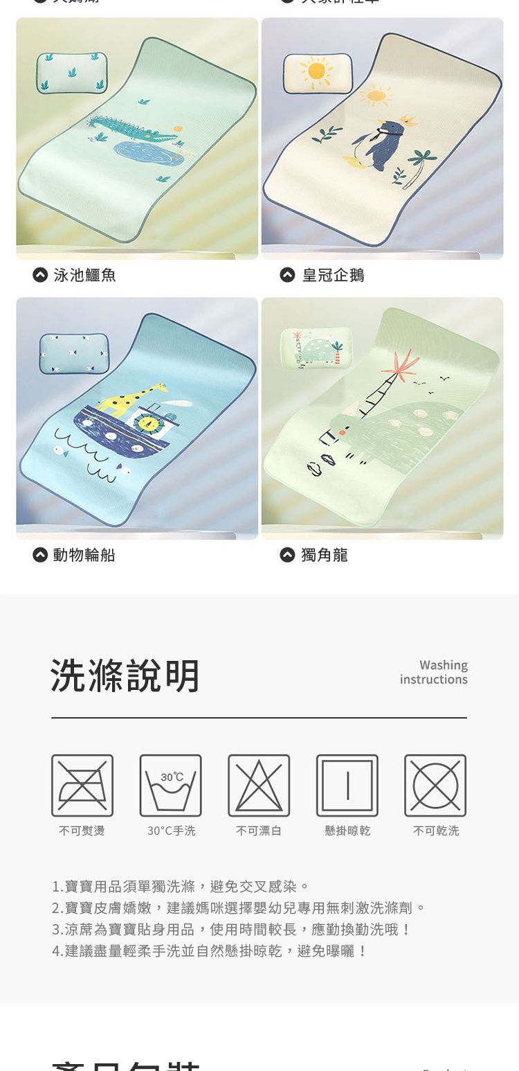 Muslin Tree - 嬰兒床印花涼蓆+枕頭組-大象計程車 (涼蓆120*65cm / 枕頭36*23 cm)