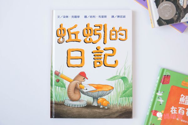 ♕ Miss Jill x Evan哥 專屬團購 ♕ 上誼童書