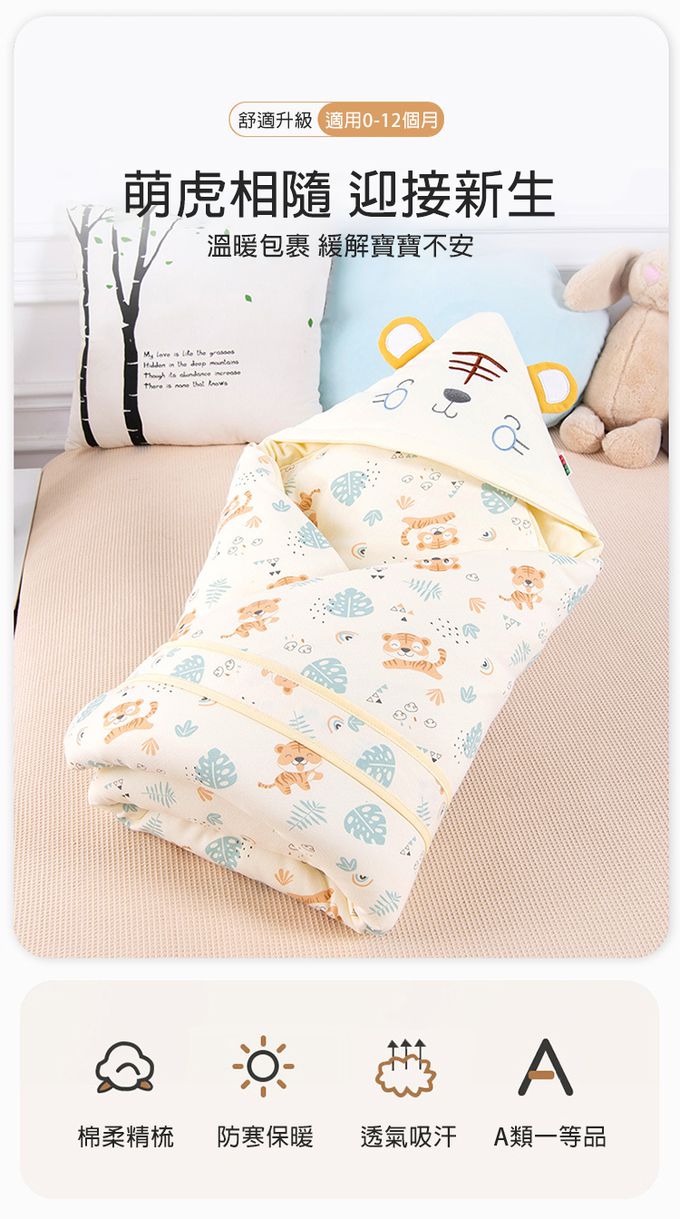 JoyNa - 老虎寶寶 全棉加厚保暖連帽抱被 蓋毯包巾 附固定帶-萌萌虎 (90*90cm)