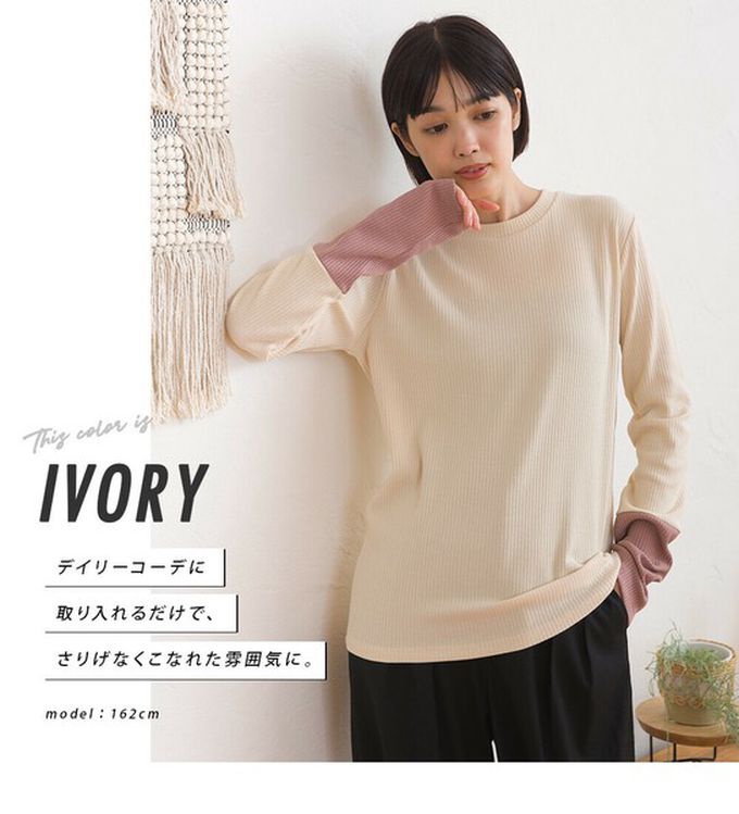 日本 OMNES - 低調簡約雙色羅紋長袖上衣-米白x粉