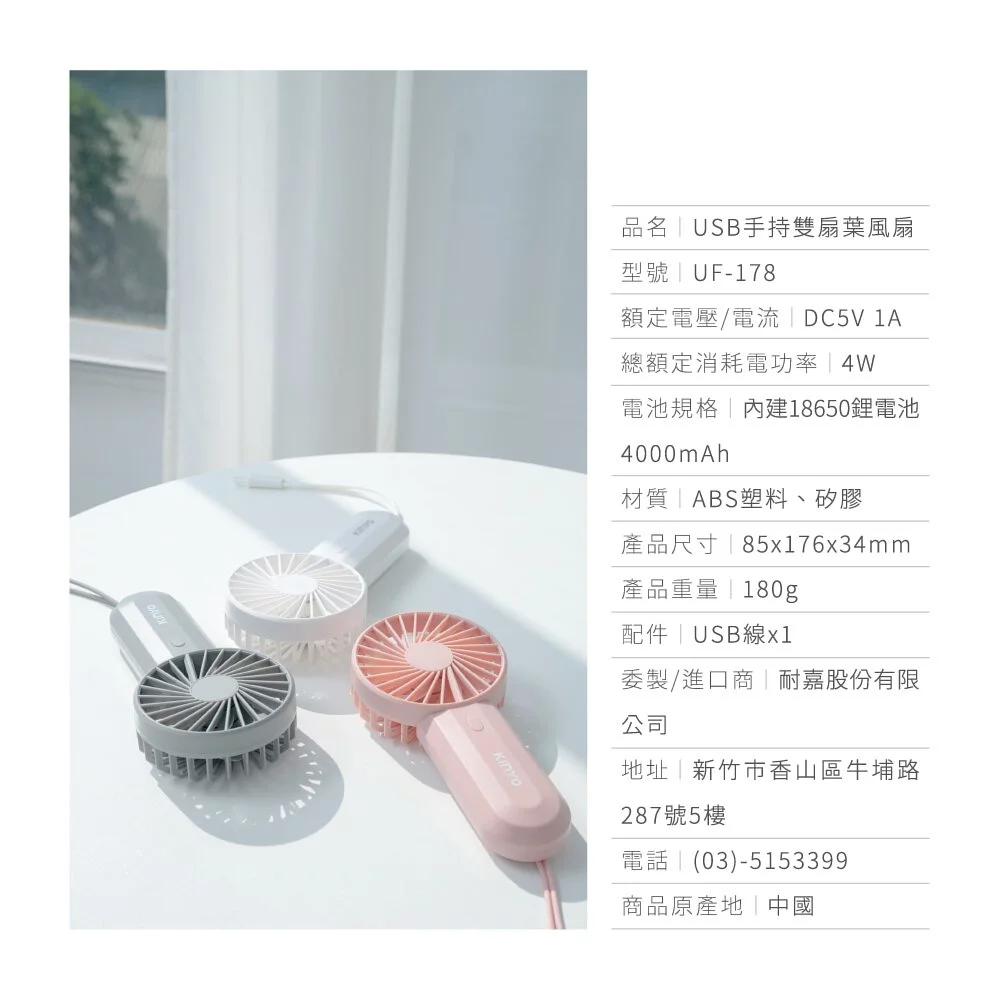 KINYO - 復刻3用輕巧掛脖扇(UF-176)-白日夢 (W83xH125xD30 mm)