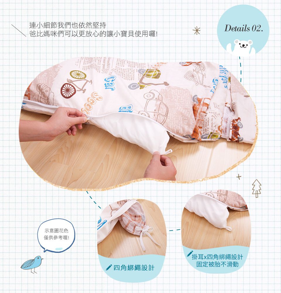 日本濱川佐櫻 - MIT純棉冬夏兩用兒童睡袋-去動物園