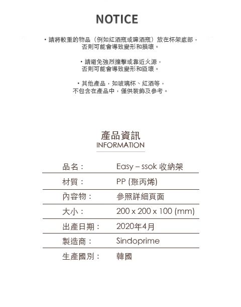 理理 liil - 韓國EASY-SSOK 可堆疊瓶罐收納架 (200x200x100mm)