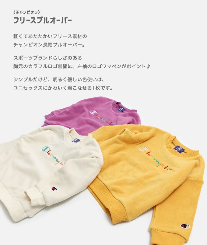 日本 Chil2 - Champion聯名 彩色logo搖粒絨長袖上衣-橘黃