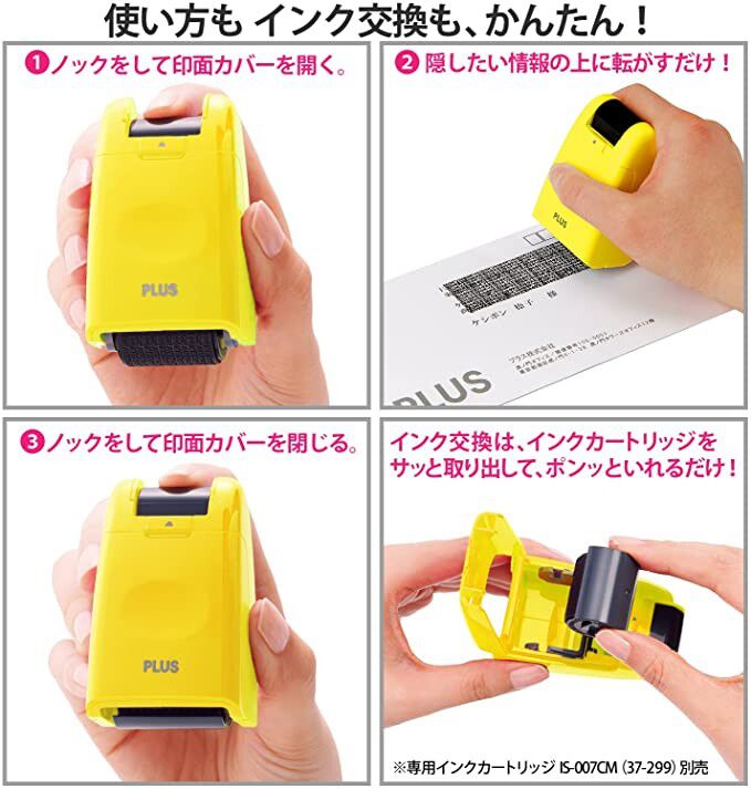 【日本 PLUS】二合一個資保護章Ｘ開箱刀