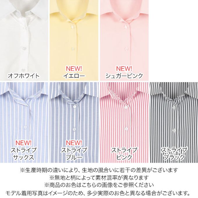 日本 Kobe Lettuce - 都會簡約成熟感寬版抗皺襯衫-米白