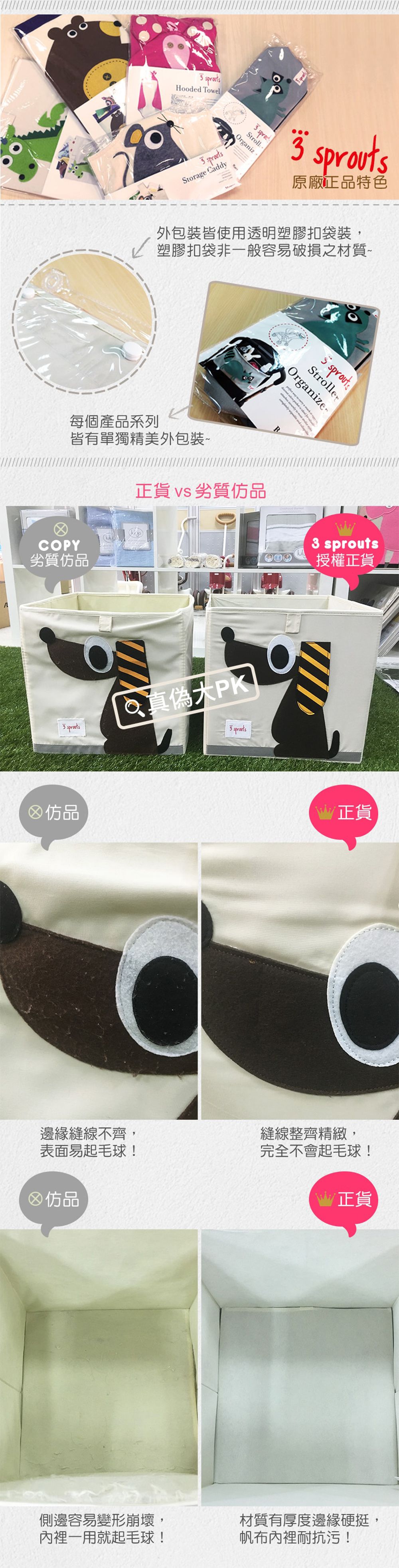 加拿大 3 Sprouts - 壁掛收納箱-水獺