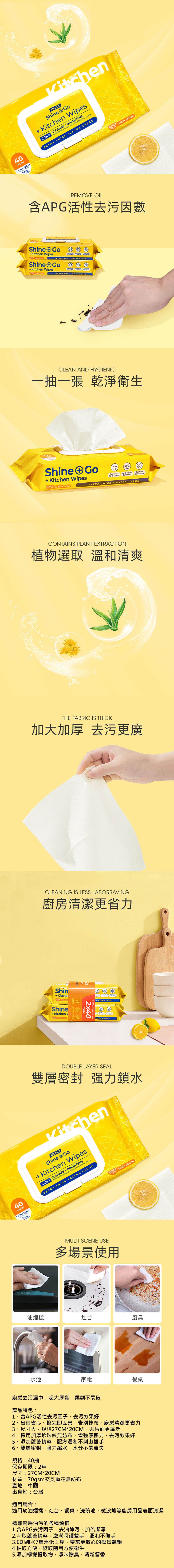 新加坡 Alcosm - 廚房去污濕巾 廚房濕紙巾 檸檬香 (40抽x2包)-3袋(半箱)