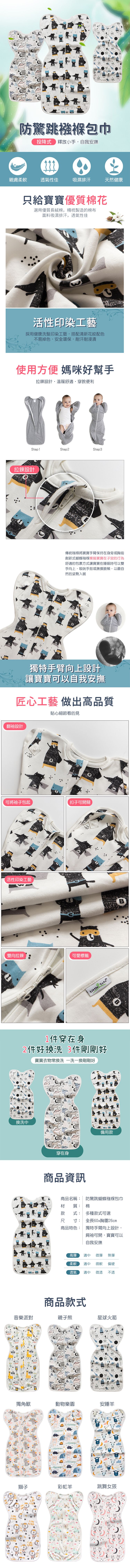 JoyNa - 雙頭拉鍊式蝴蝶型 純棉懶人包巾-獨角獸 (全長60cm胸圍26cm)