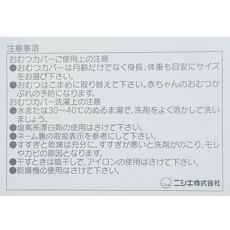 akachan honpo - 1歲起可使用的褲子式布尿布-兩側開口 水果-粉紅色 (80～95cm)