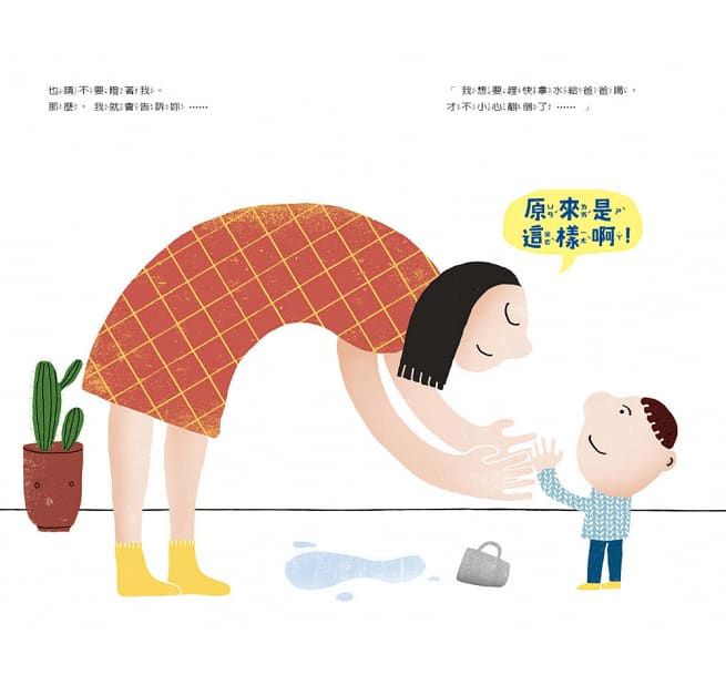 原來是這樣啊！