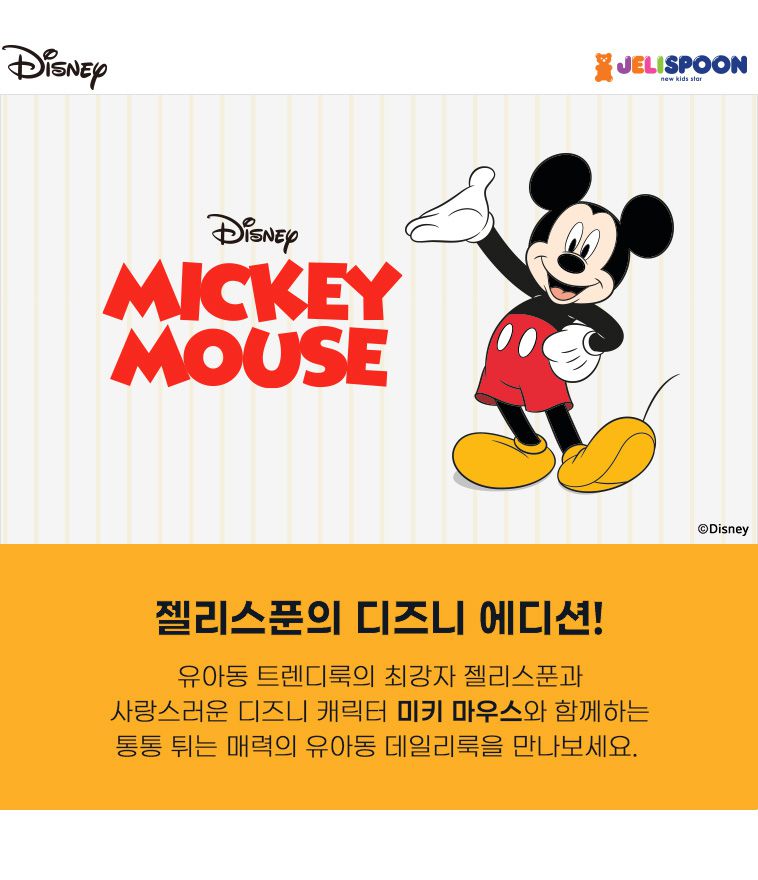 韓國 Jelispoon - (聯名款)卡通徽章裝飾縮口長褲-海軍藍