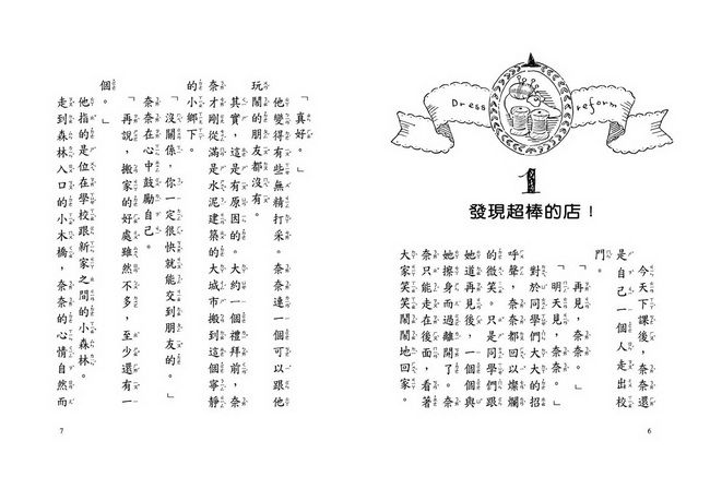 什麼都行魔女商店01-討厭魔法的小魔女