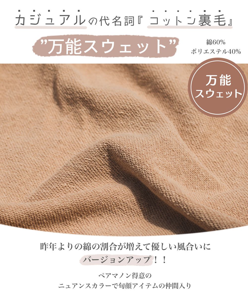 日本 PAIRMANON - 歐風翻領刷毛長袖上衣-碎花領-煙燻粉