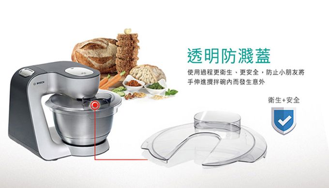 BOSCH - 精湛萬用廚師機-櫻花粉