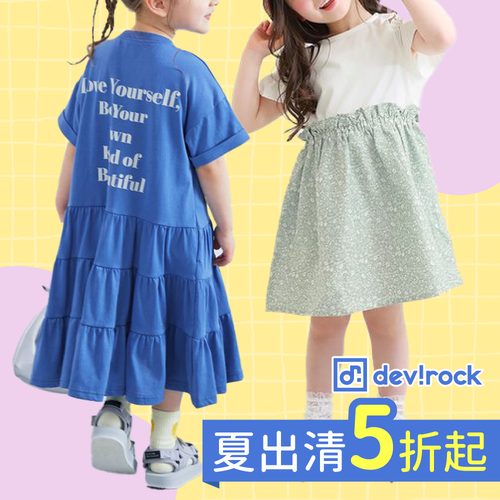 夏季洋裝♥大特賣【日本devirock】 超多款可愛洋裝♥印花上衣/喇叭褲/時尚丹寧