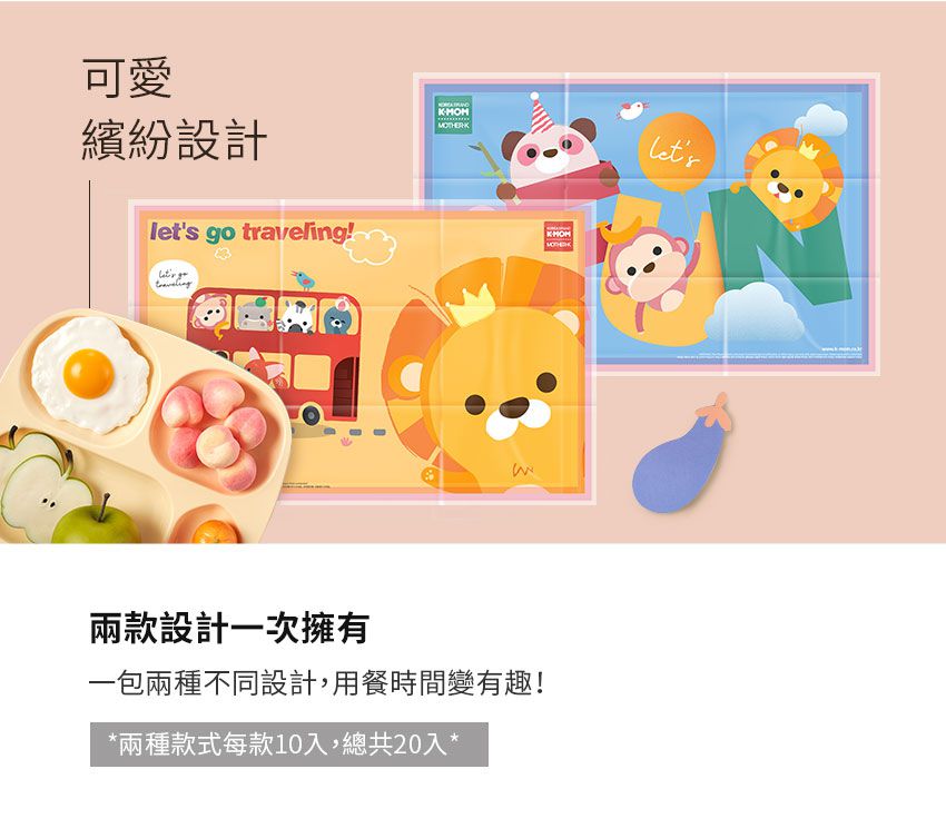 MOTHER-K - 小淘氣拋棄式餐桌墊-20入