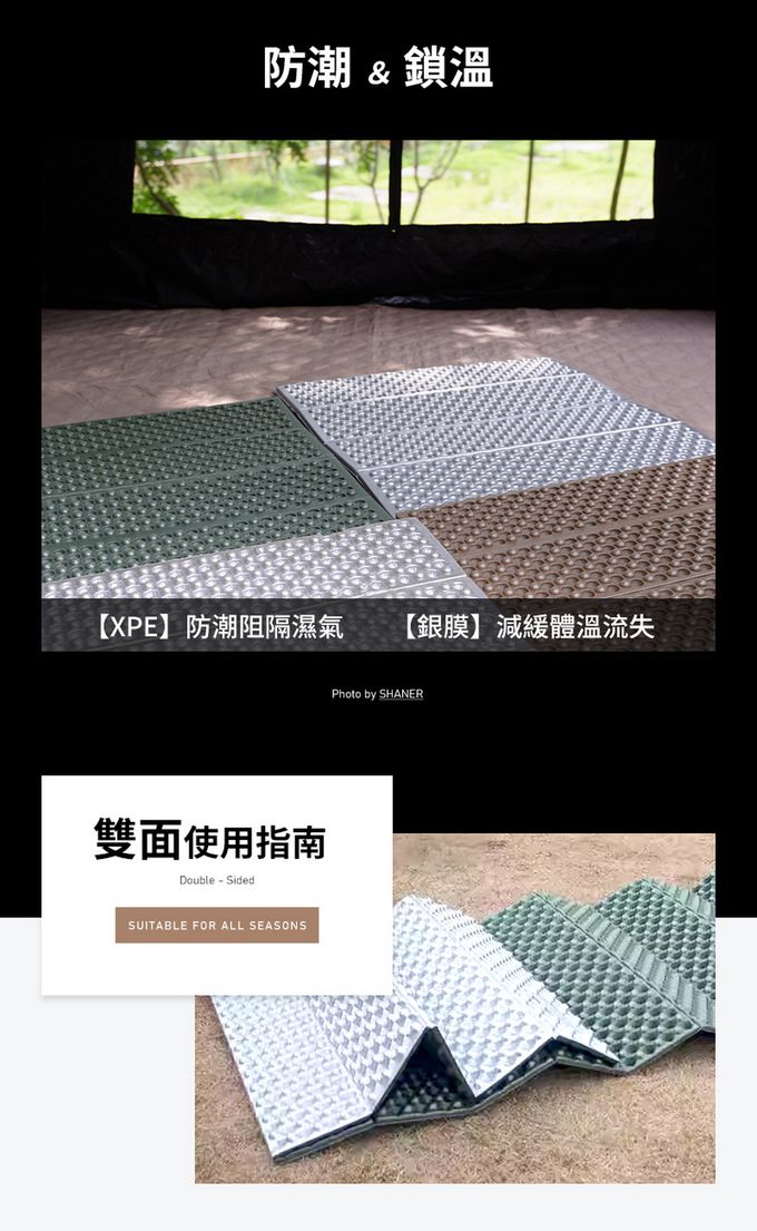 SHANER - 銀膜蛋殼防潮睡墊-卡其色