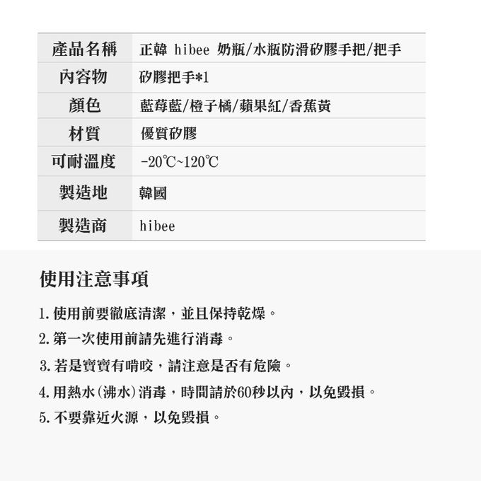 正韓 hibee - 奶瓶/水瓶防滑矽膠手把/把手(小款)_橙子橘-HSBH1O2(兩入)