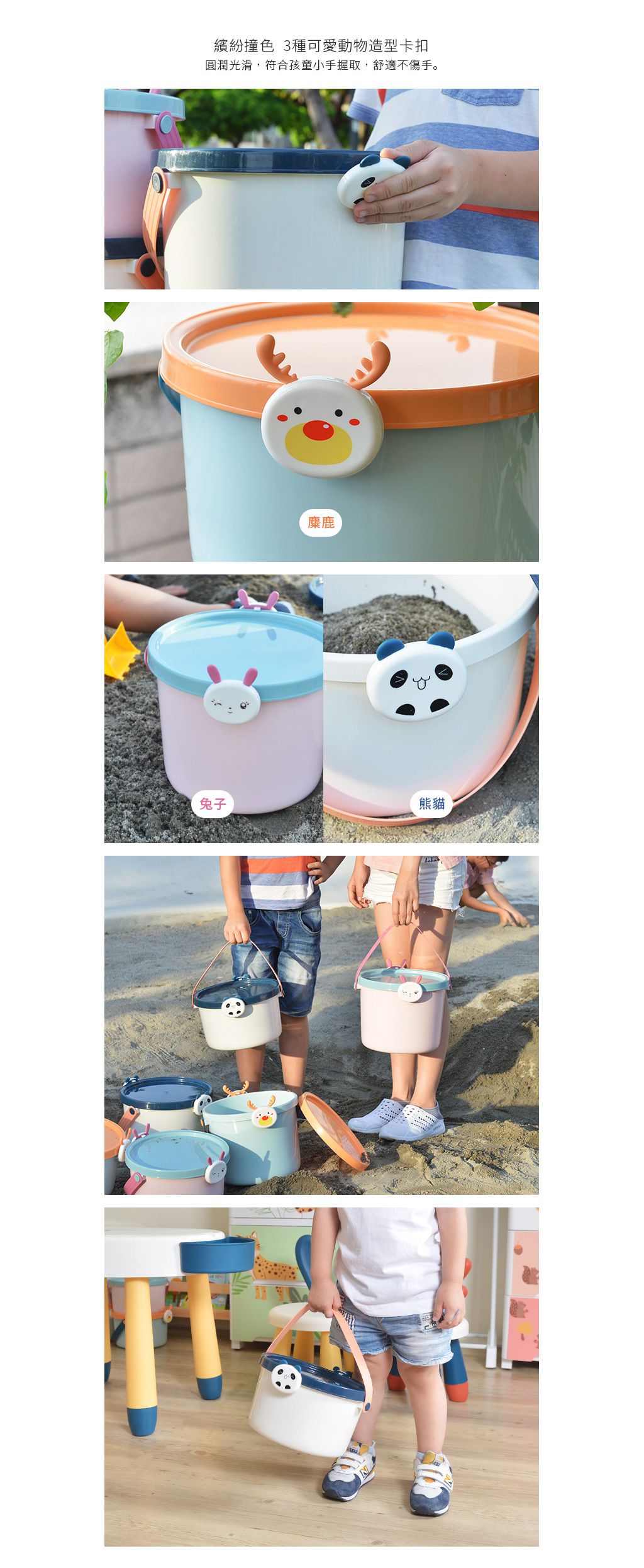 家窩 - 動物造型卡扣戲水/玩具收納桶附蓋-大-3入-熊貓+兔子+麋鹿各1