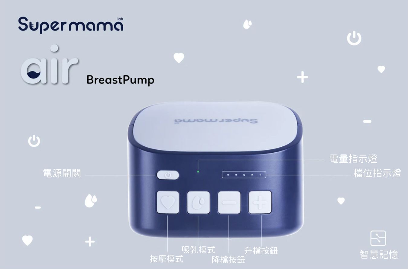 Supermama - Air電動吸乳器配件組-配件組(含27mm矽膠罩)