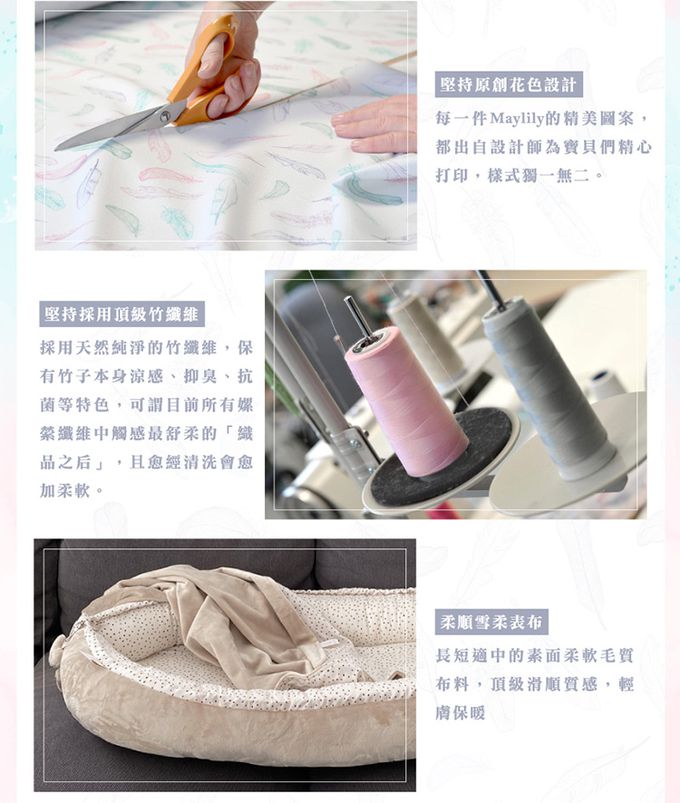 波蘭Maylily - 竹纖雪柔雙面睡窩-浩瀚星宇