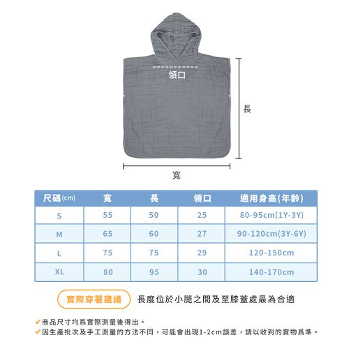 棉之境 6層連帽斗篷-白色