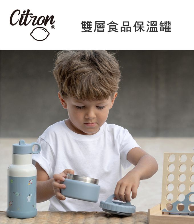 Citron - 雙層食品保溫罐_霧靄藍