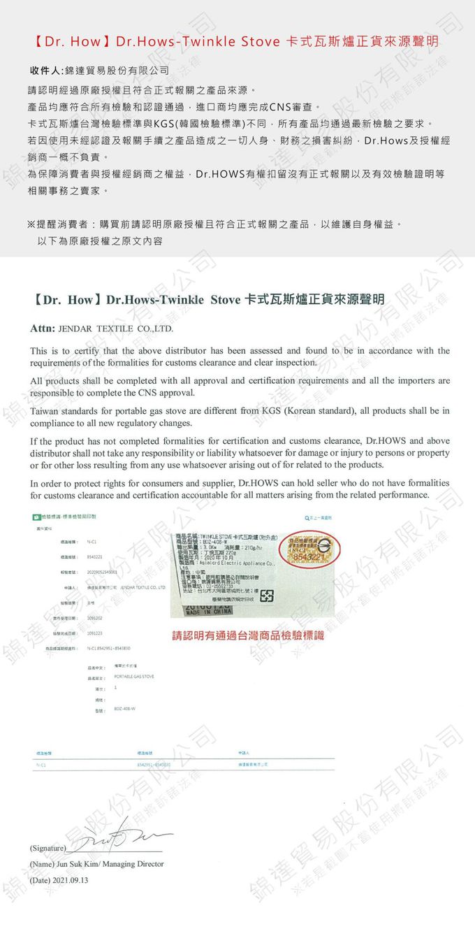 中秋居家烤肉首選！【韓國 Dr.HOWS】烤盤+卡式爐優惠組☆