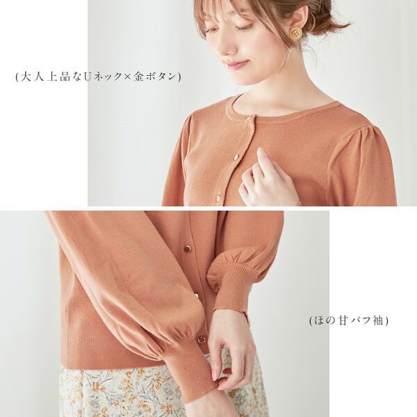 日本 BELLUNA - 甜美2WAY澎澎袖針織上衣/外套-米杏