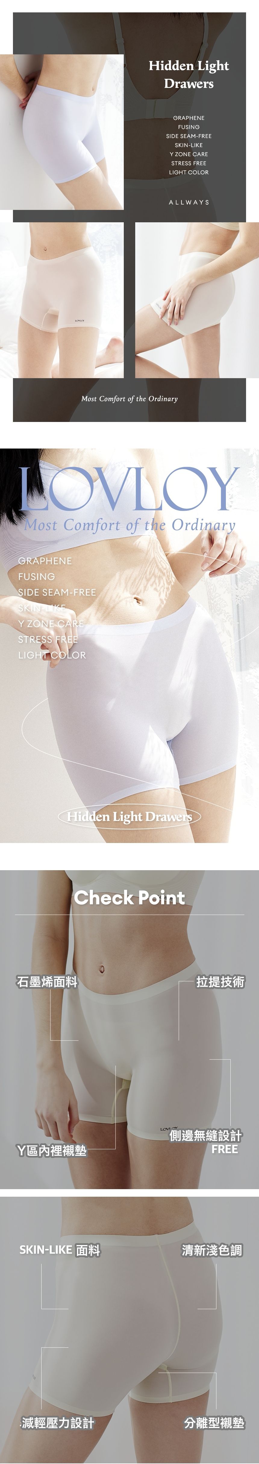 韓國 LOVLOY - 空氣感輕量無痕彈力四角褲-膚