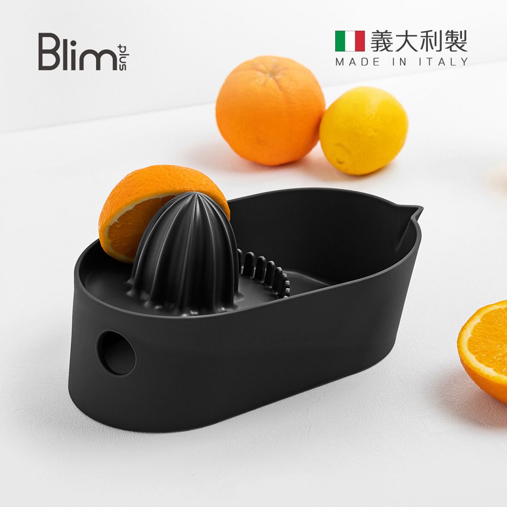 義大利Blim Plus - OBLO 檸檬/柑橘榨汁器-碳黑