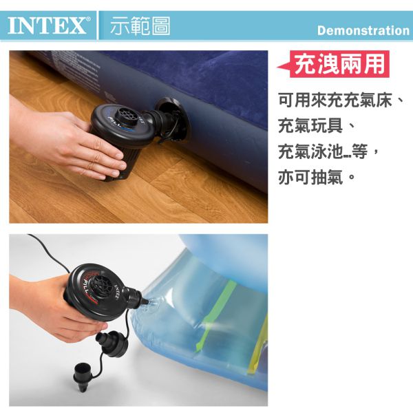 INTEX - 110V家用電動充氣幫浦(充洩二用)-黑色