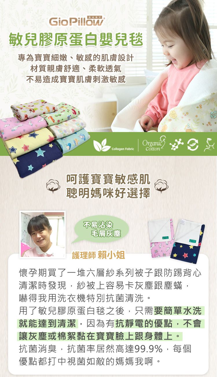 韓國 GIO Pillow - 敏兒膠原蛋白嬰兒毯-水手熊藍