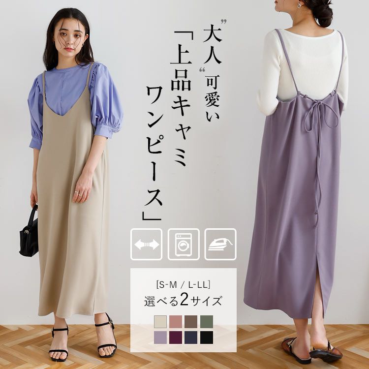 日本 Kobe Lettuce - [店員推薦] 百搭V領日系吊帶裙-酒紅