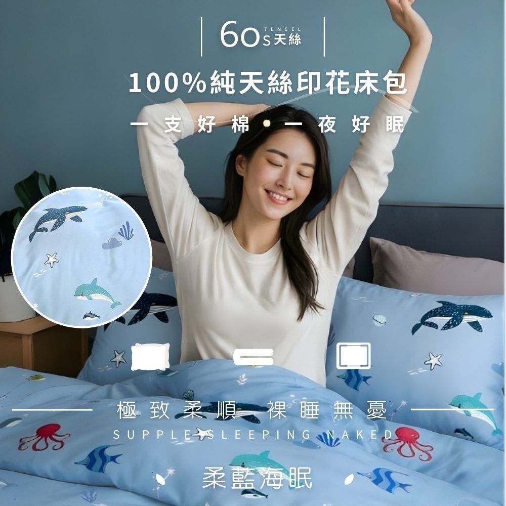 MIT《頂級60支》100%純天絲鋪棉兩用被床包四件組-雙人加大6x6.2尺-多款任選