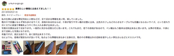 ★ 日本人氣筆袋 / 鉛筆盒大集合 ★