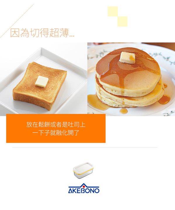 AKEBONO 曙產業 - 奶油切塊保存盒