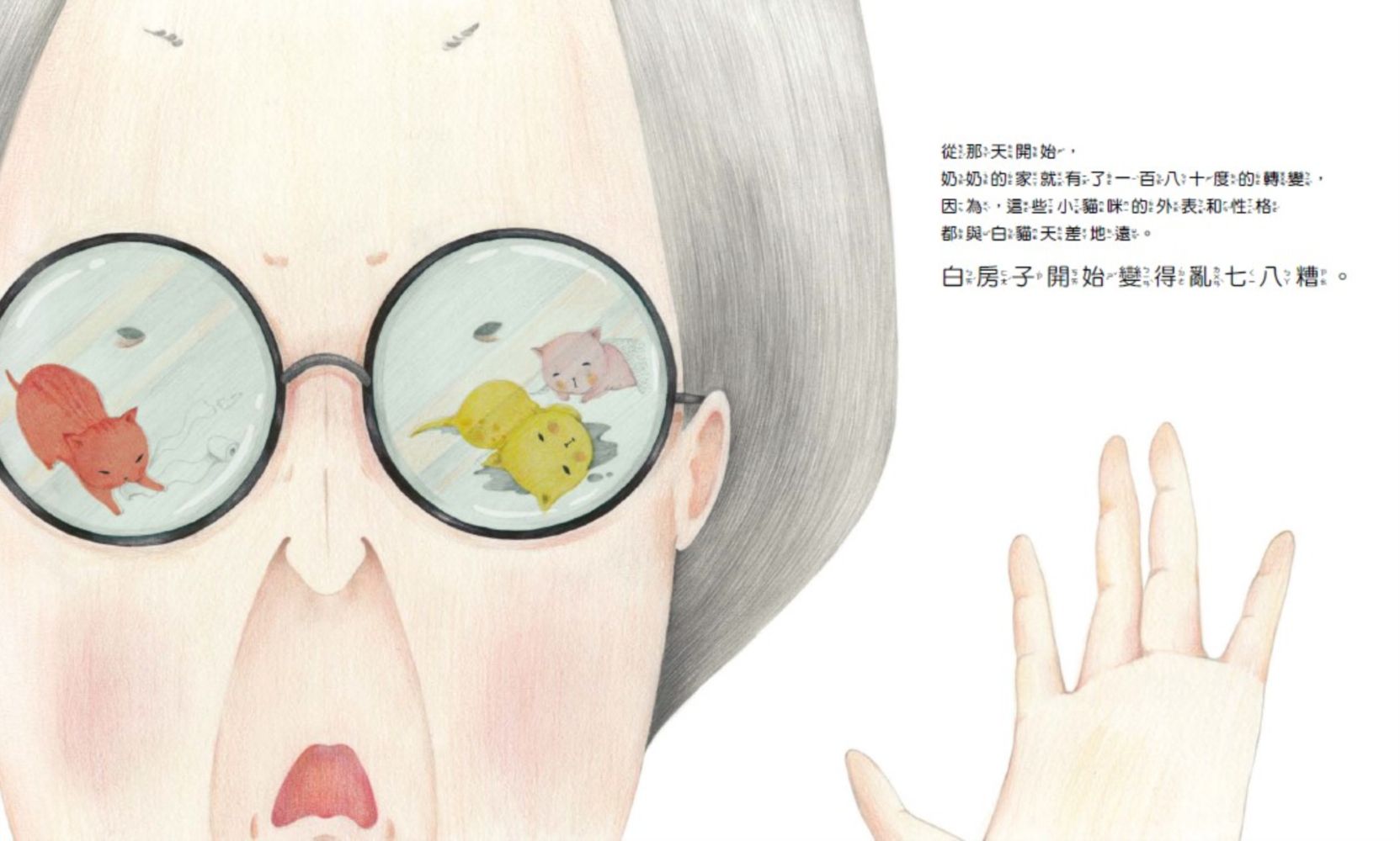 奶奶的白房子