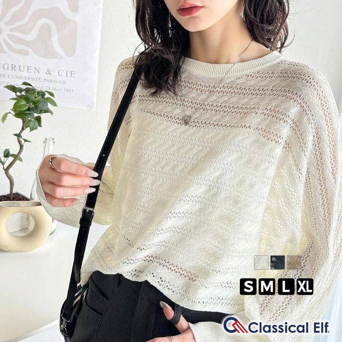 日本 Classical Elf - 柔軟鏤空輕盈針織長袖上衣-象牙白