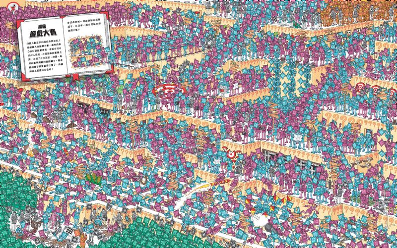 威利在哪裡？5驚奇魔法書(暢銷修訂版)