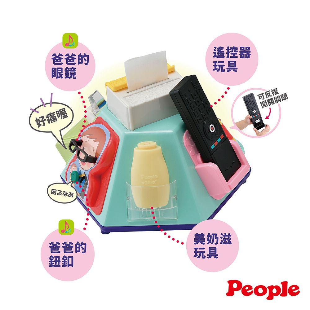 日本People - 超級多功能七面遊戲機(中文&日語版)(2025)(8個月以上