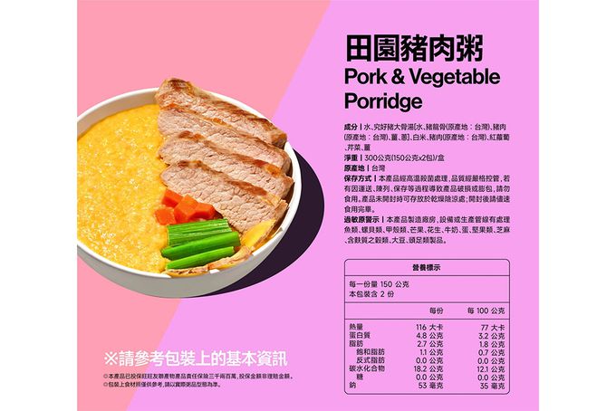 MUMU - 田園豬肉粥150gx2包/盒