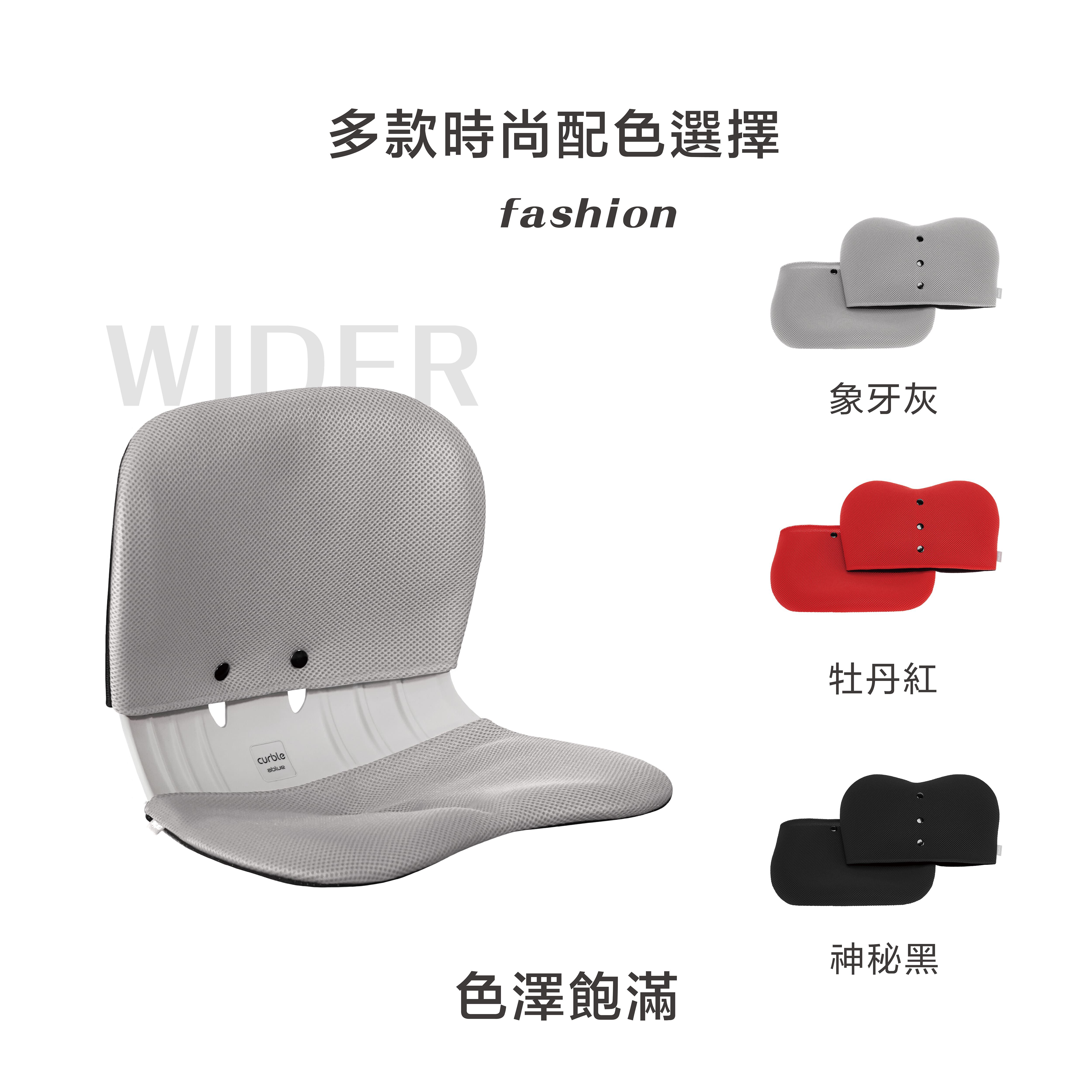 韓國 CURBLE - 椅套(成人)-牡丹紅