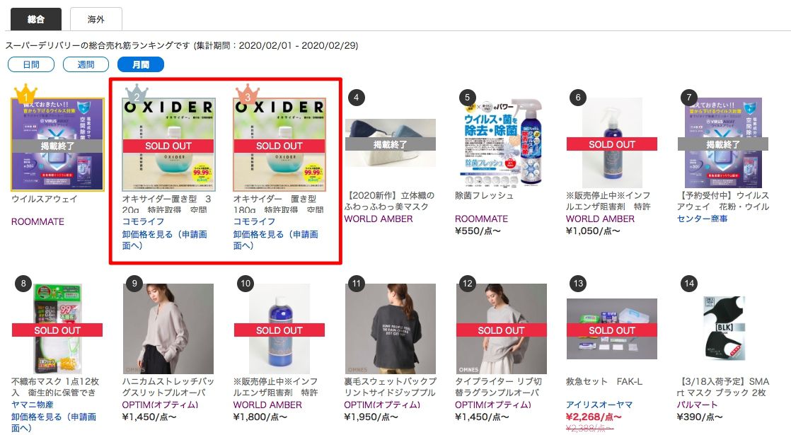 日本 OXIDER 空間抑菌/噴霧抗菌，家有孩子也適用！