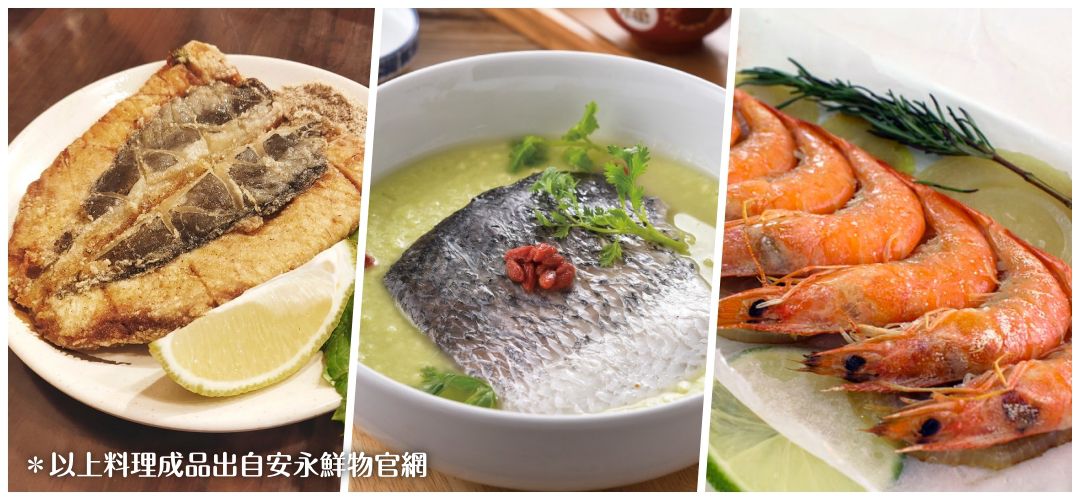 輕鬆補充DHA ❤【安永鮮物】新鮮水產、鱸魚、去刺虱目魚肚