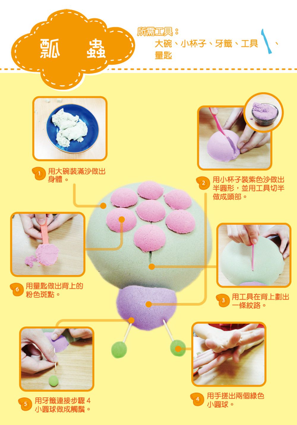 双美生活文創 - 3Q魔法動力沙：超值綜合組NEW