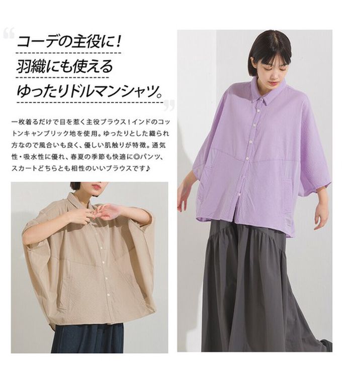 日本 OMNES - 100%印度棉 柔軟透氣寬袖襯衫(附口袋)-卡其