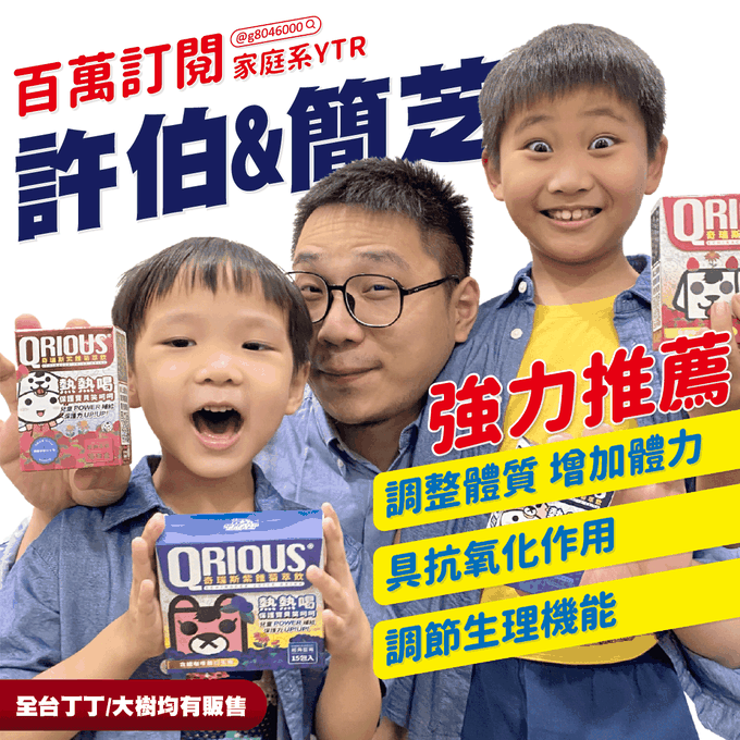 QRIOUS®奇瑞斯 - 紫錐菊萃飲-藍莓-3.5g*15包